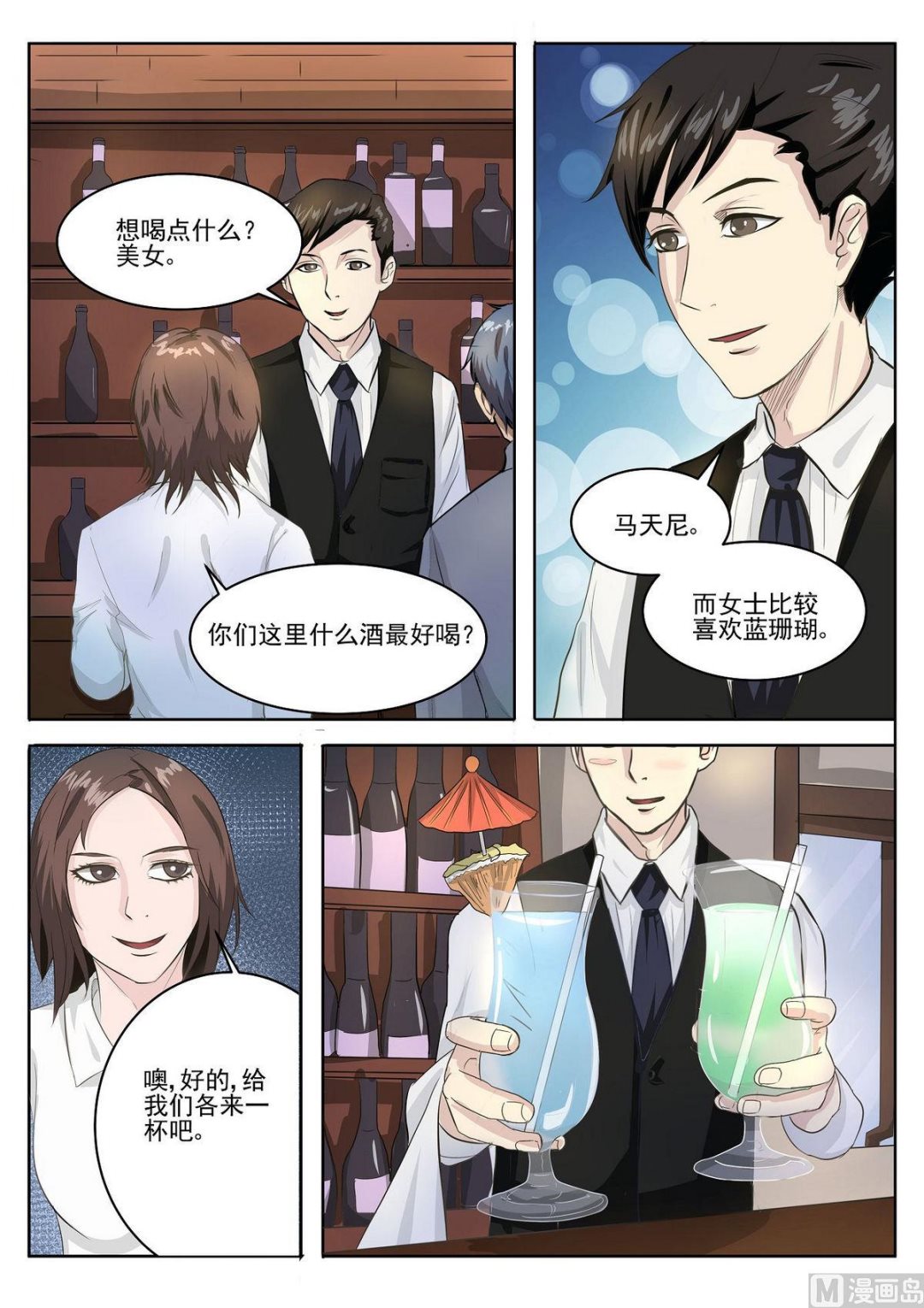 第29话4