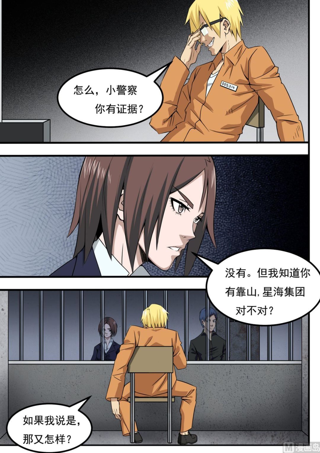 第39话7