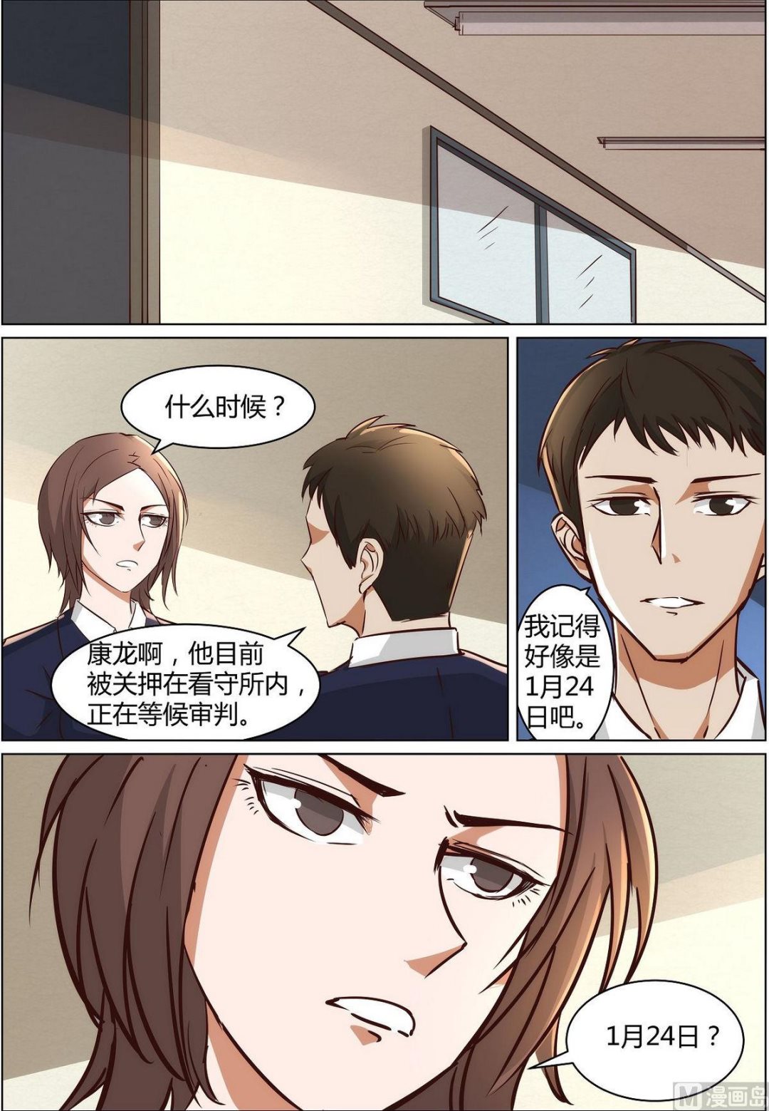 第33话5