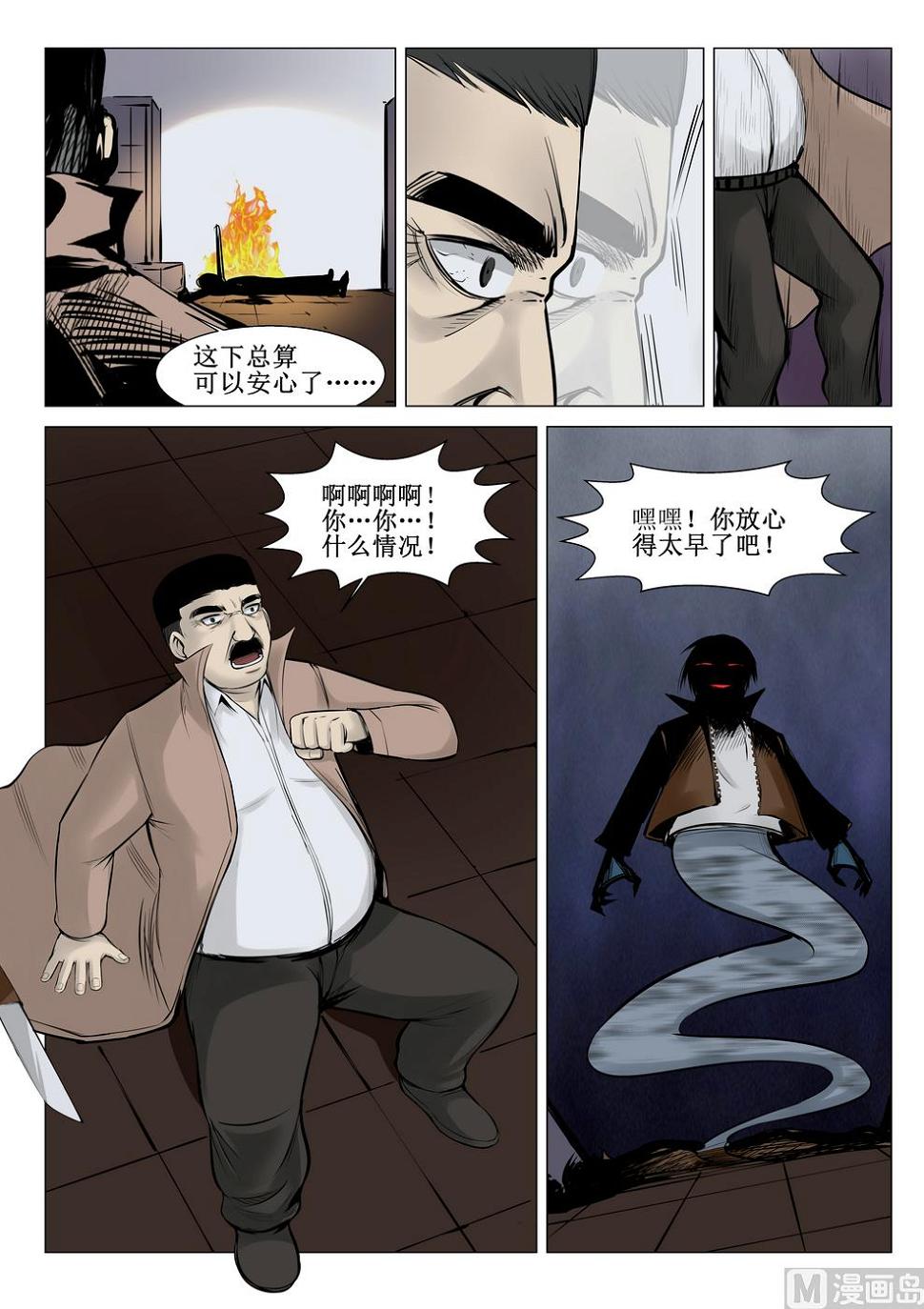 第21话6
