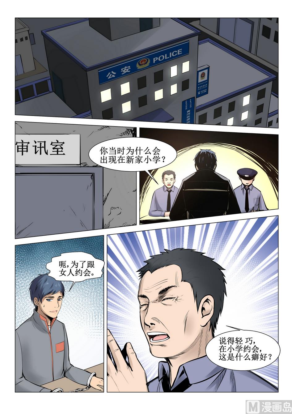 第22话2