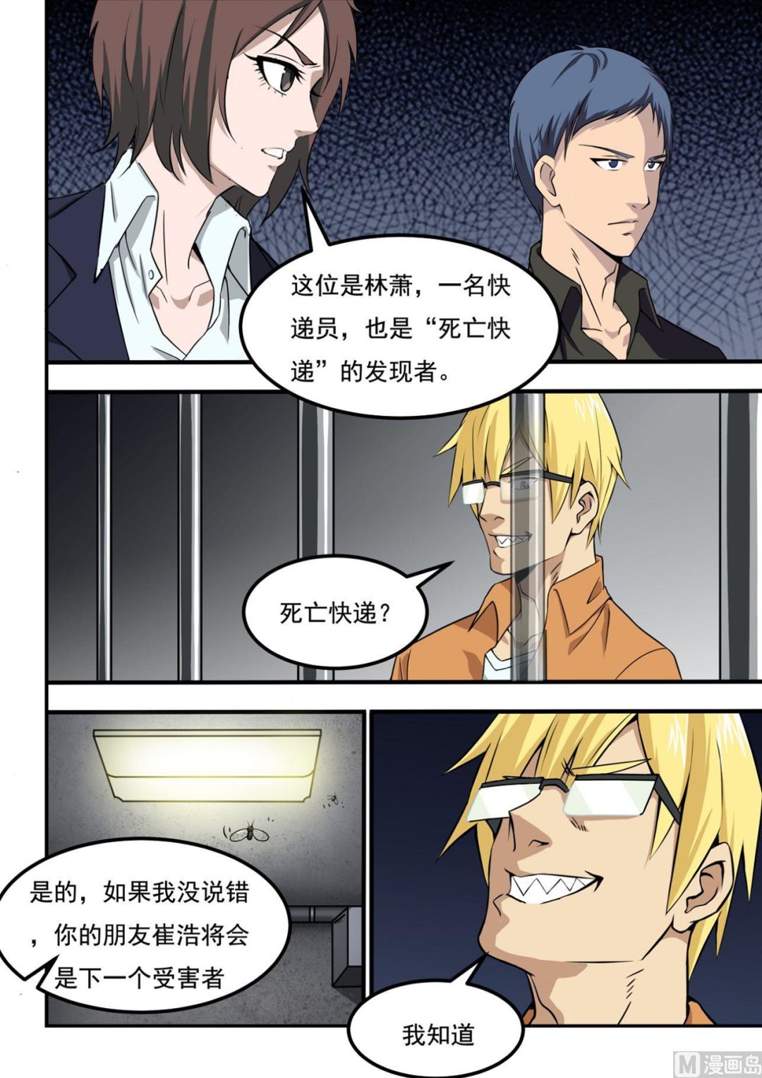 第39话4