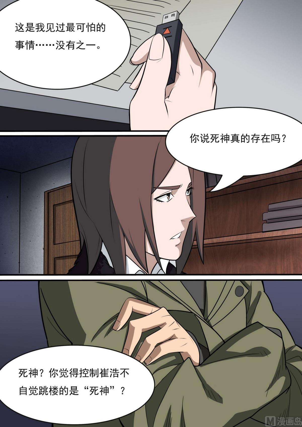 第44话7