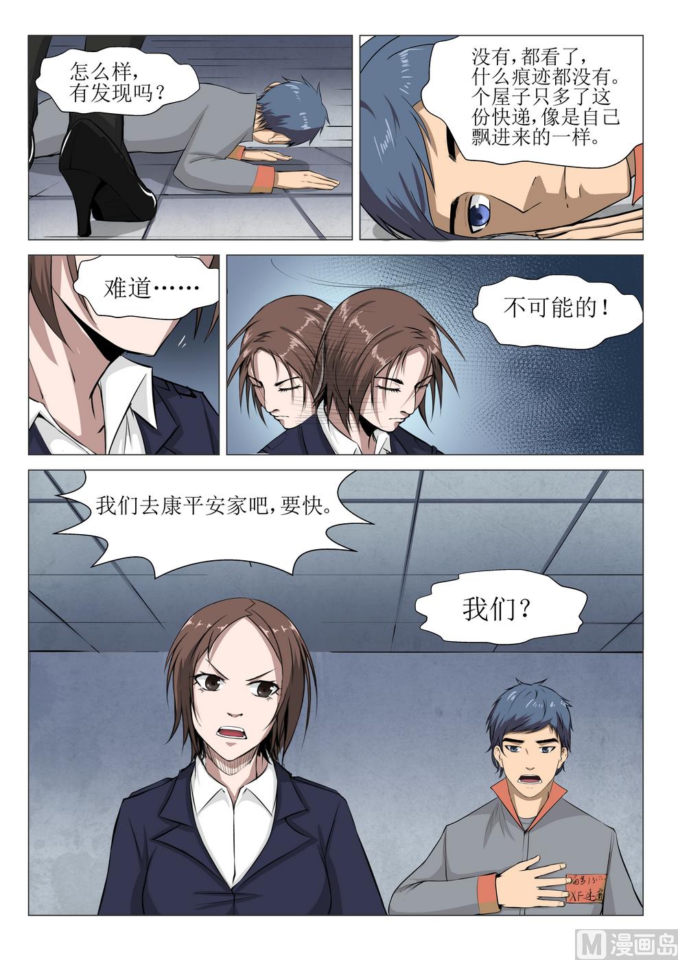 第15话2