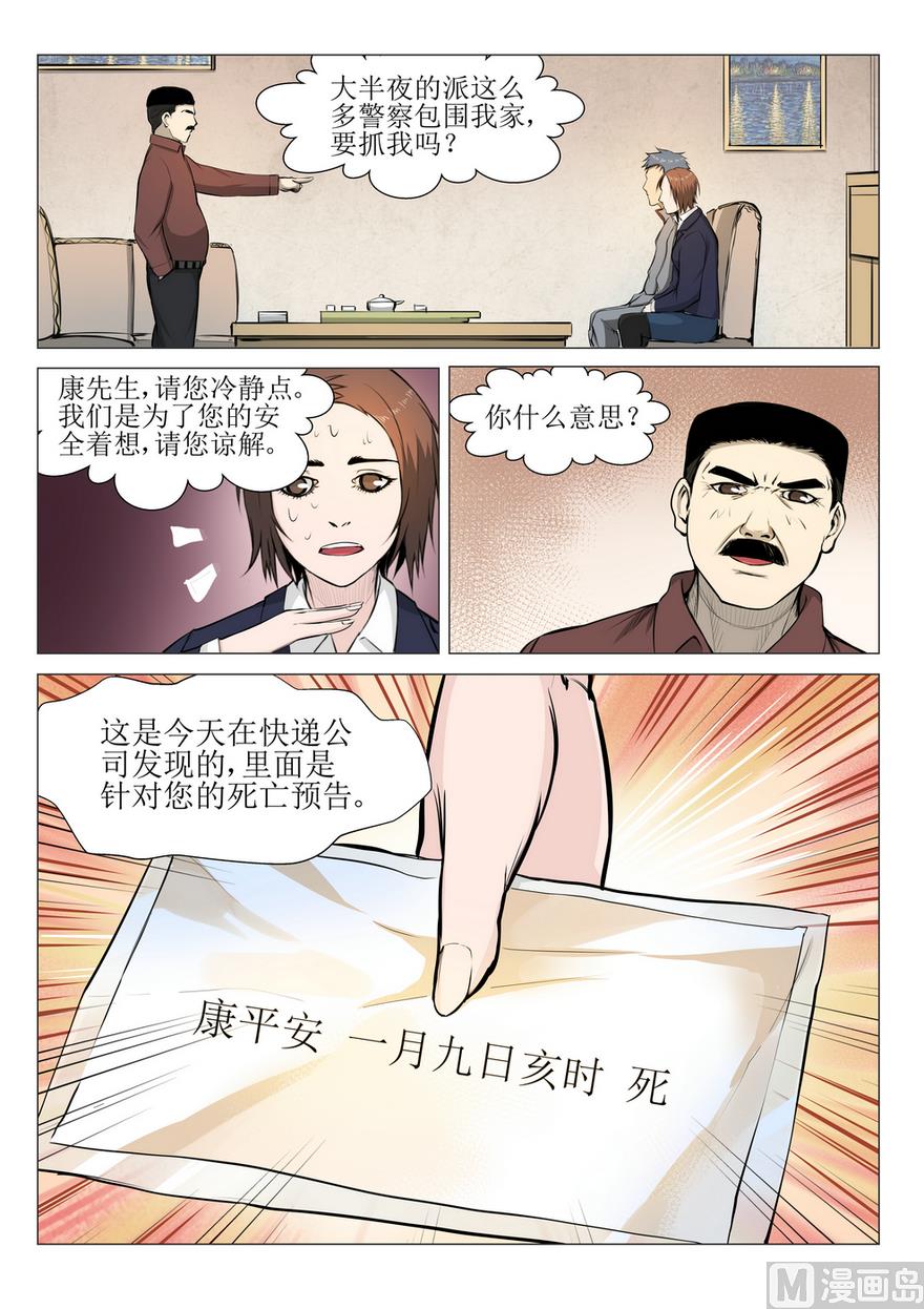 第15话5