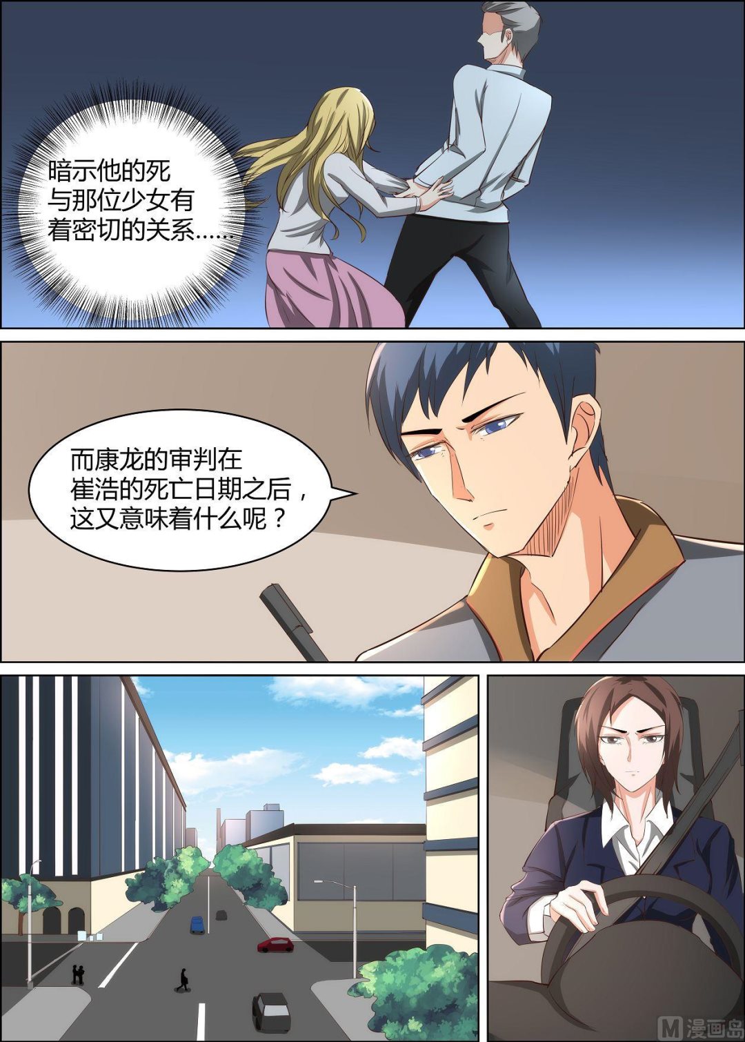 第34话10