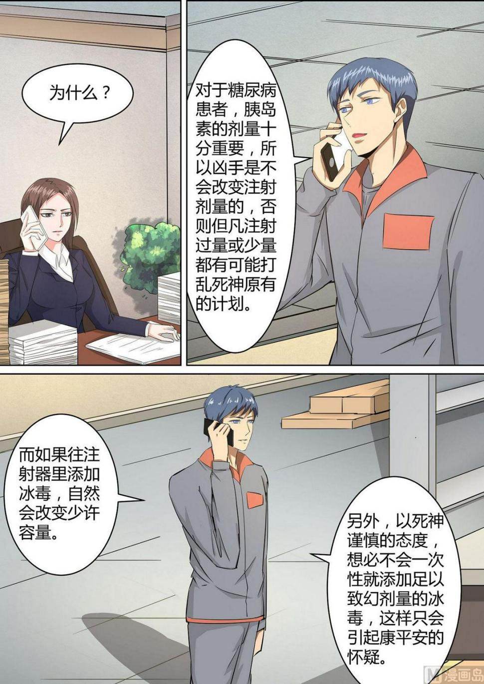 第36话9