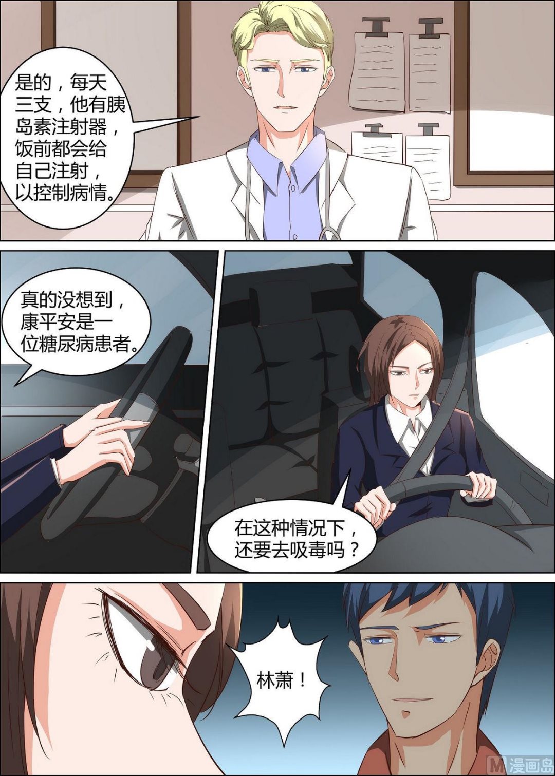 第35话2