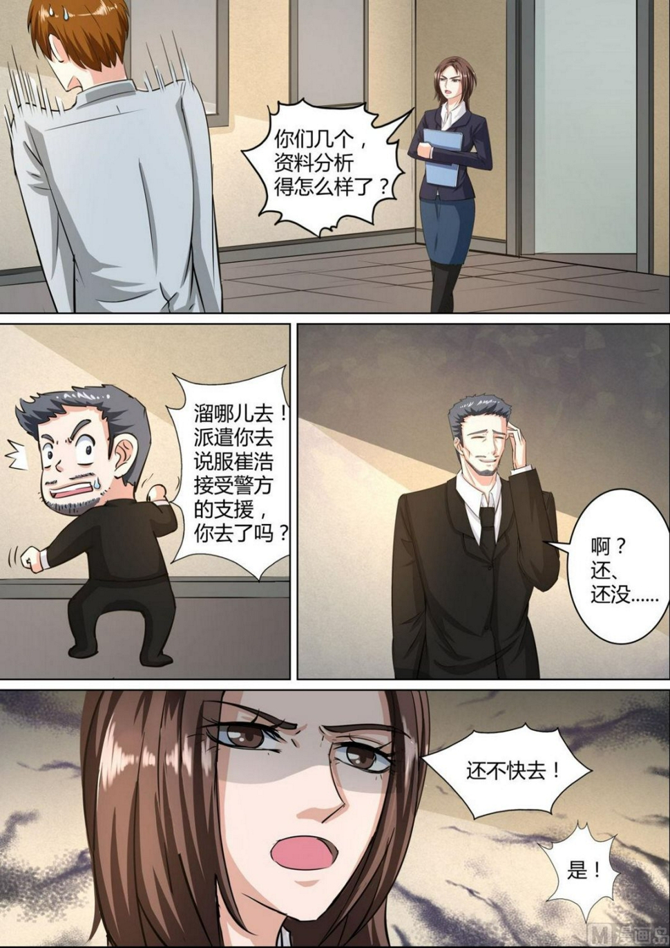 第37话3