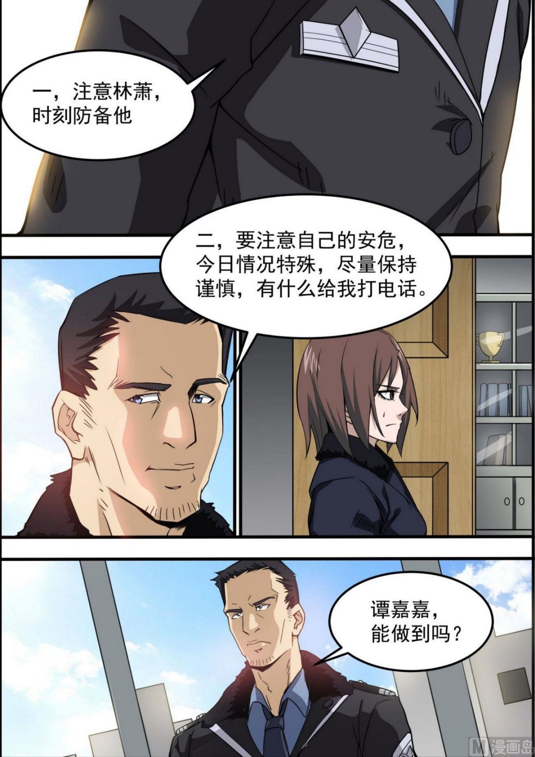 第40话11