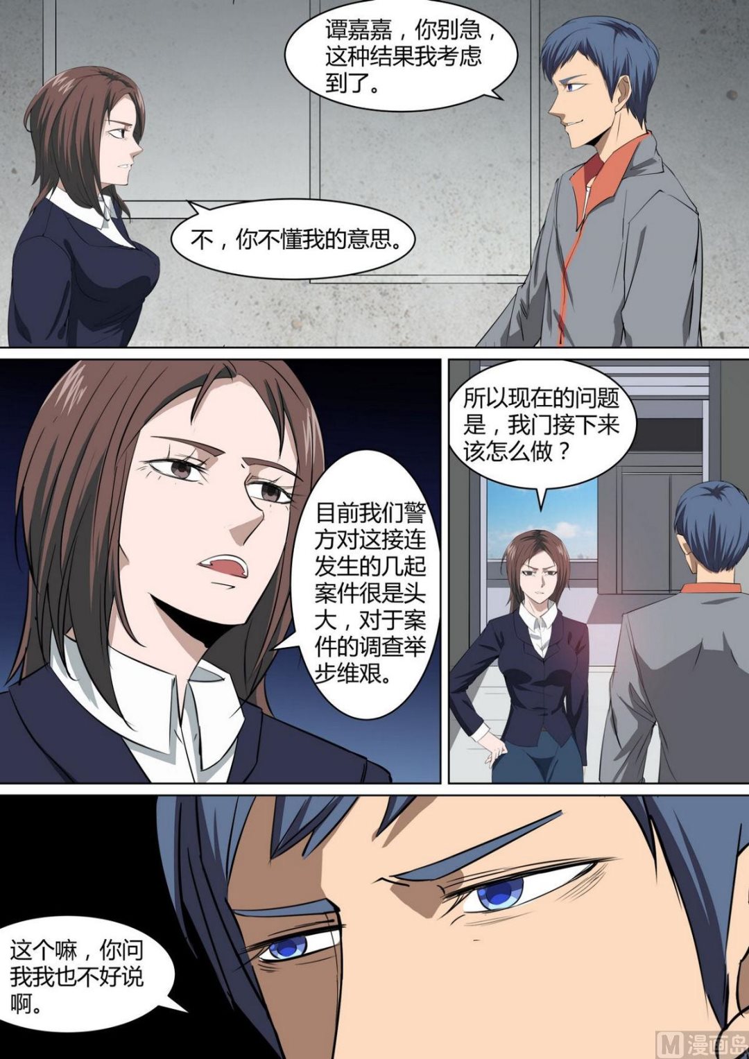 第38话2