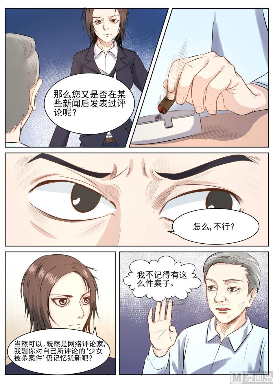 第27话2