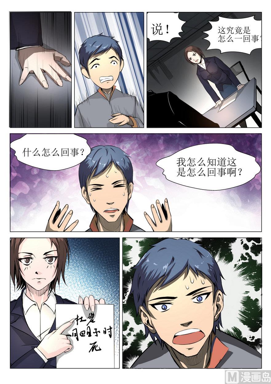 第4话9