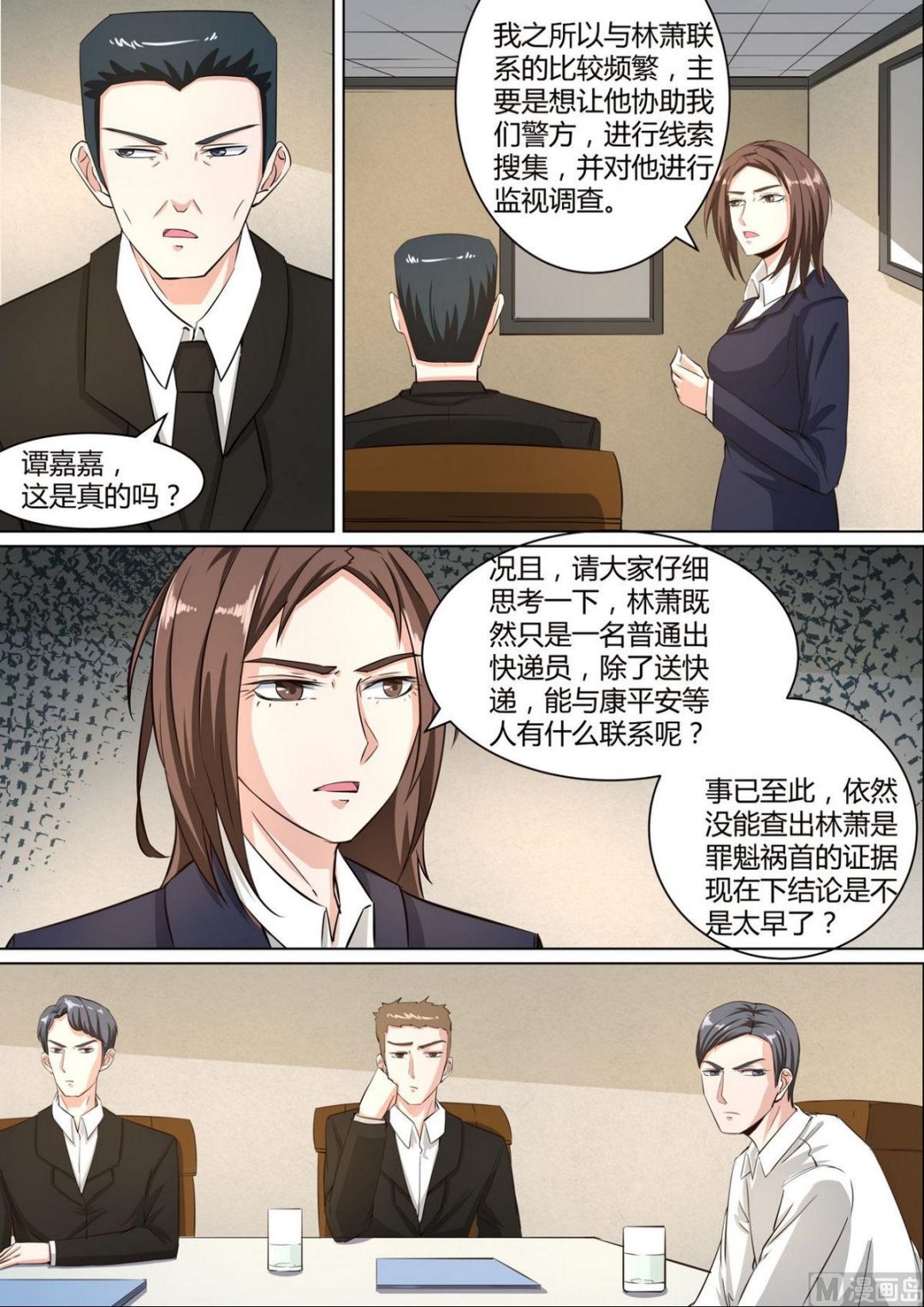第37话10