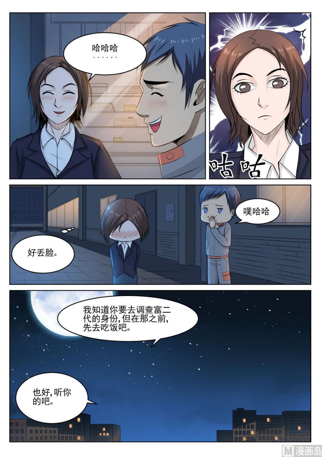 第30话11