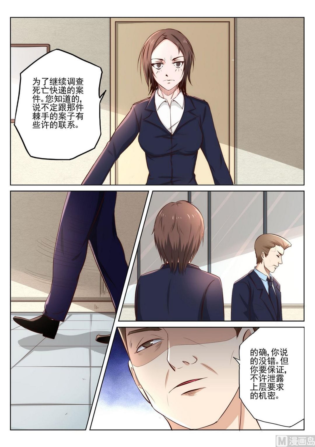 第32话8