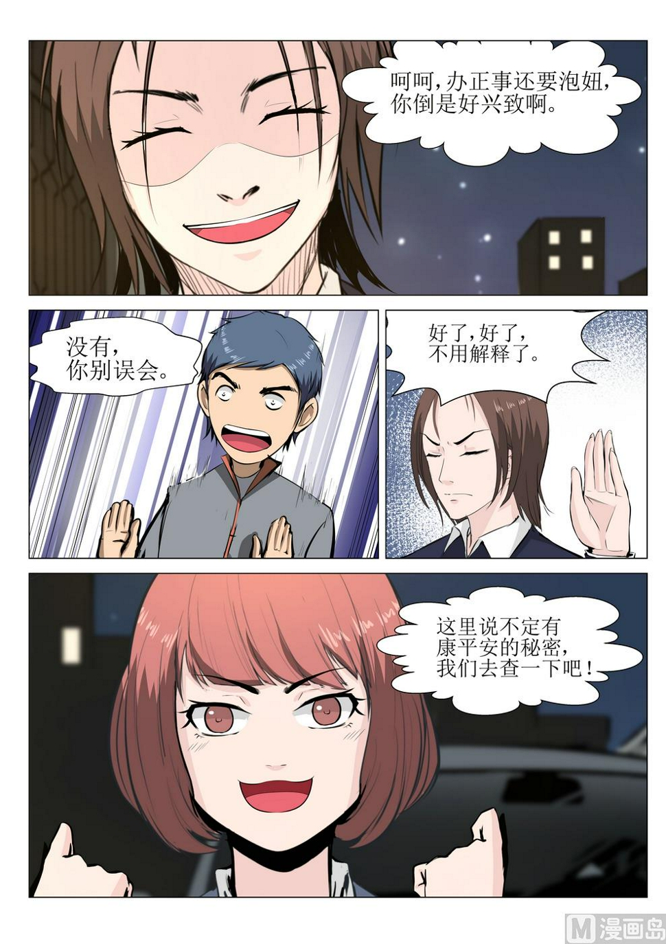 第18话5