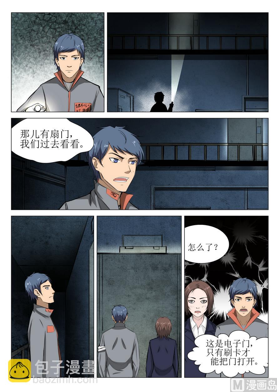 第11话4