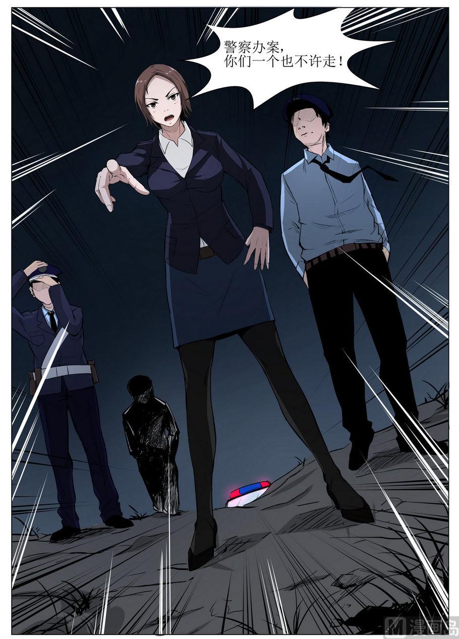 第3话11