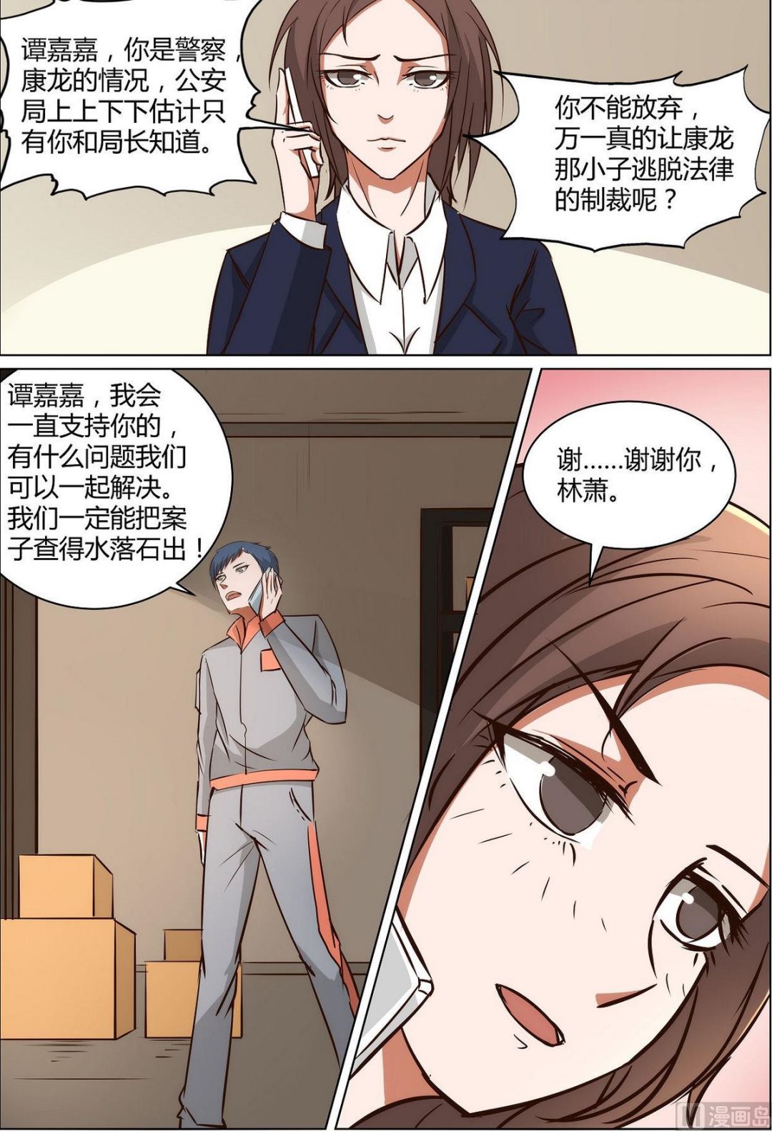 第33话11