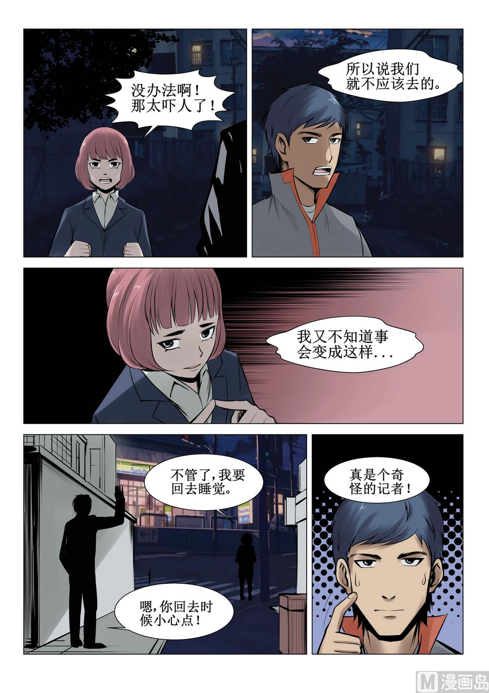 第22话6