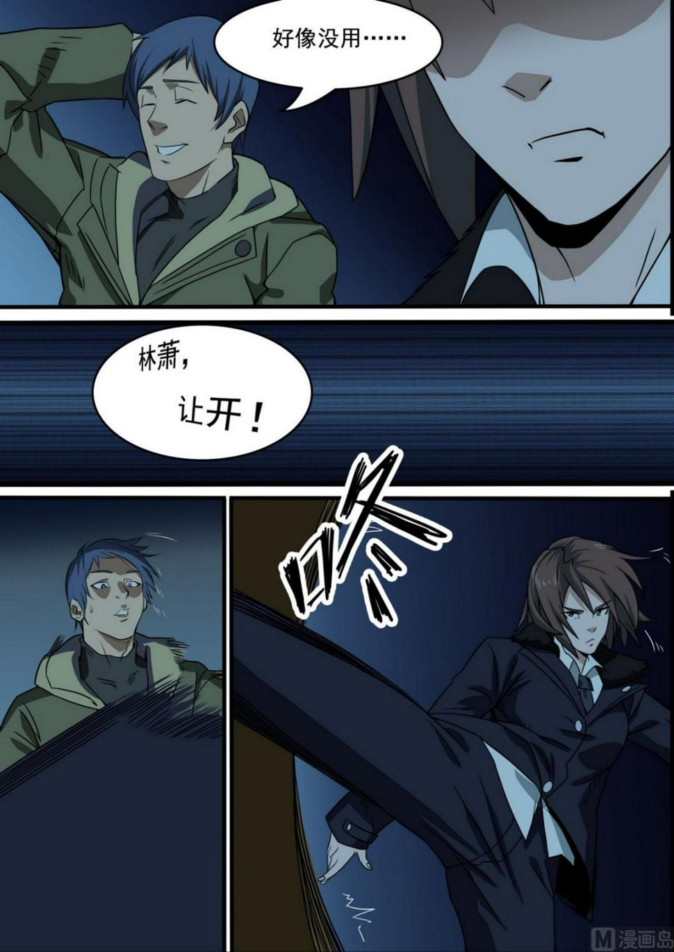 第41话5