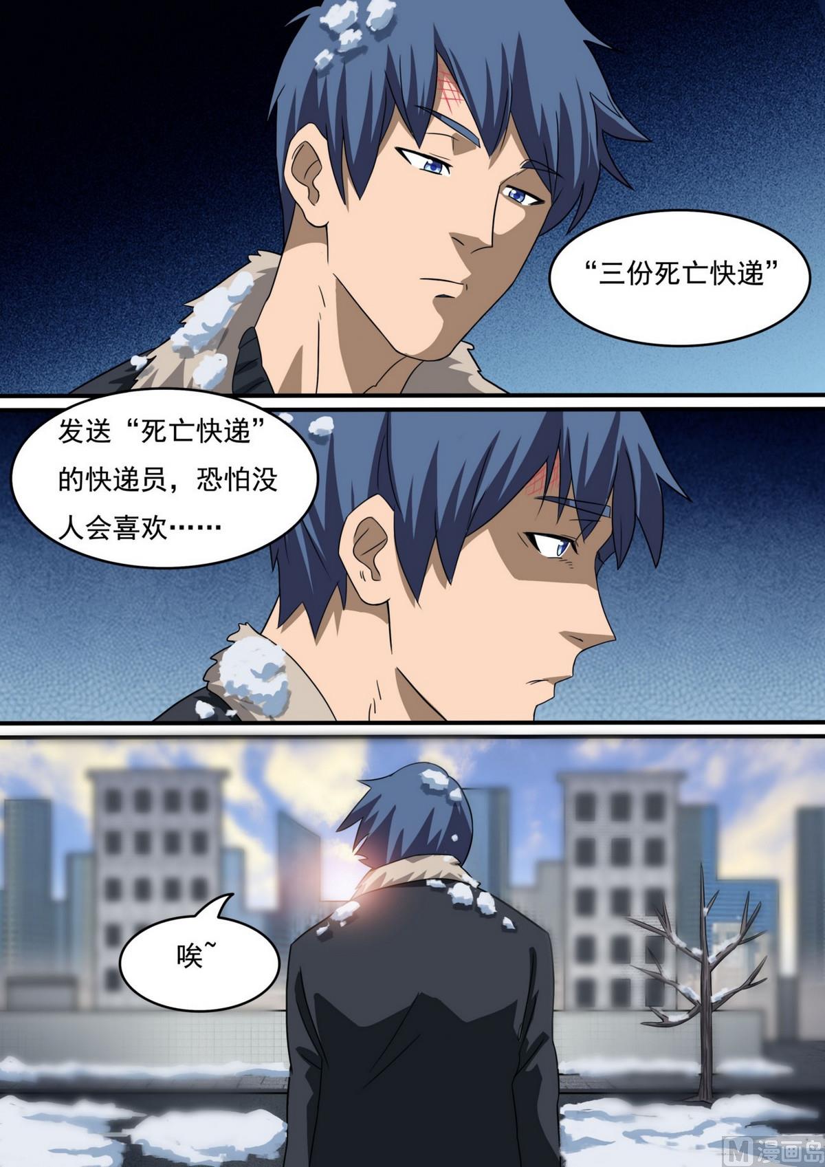 第48话6