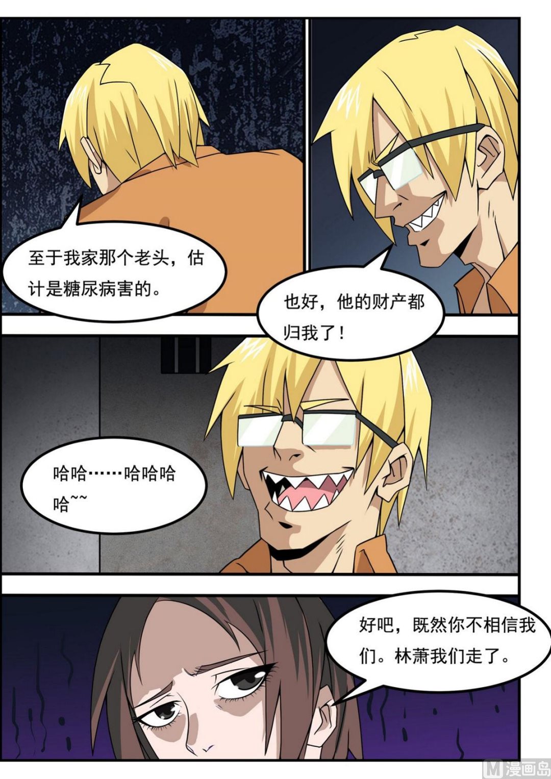 第40话2
