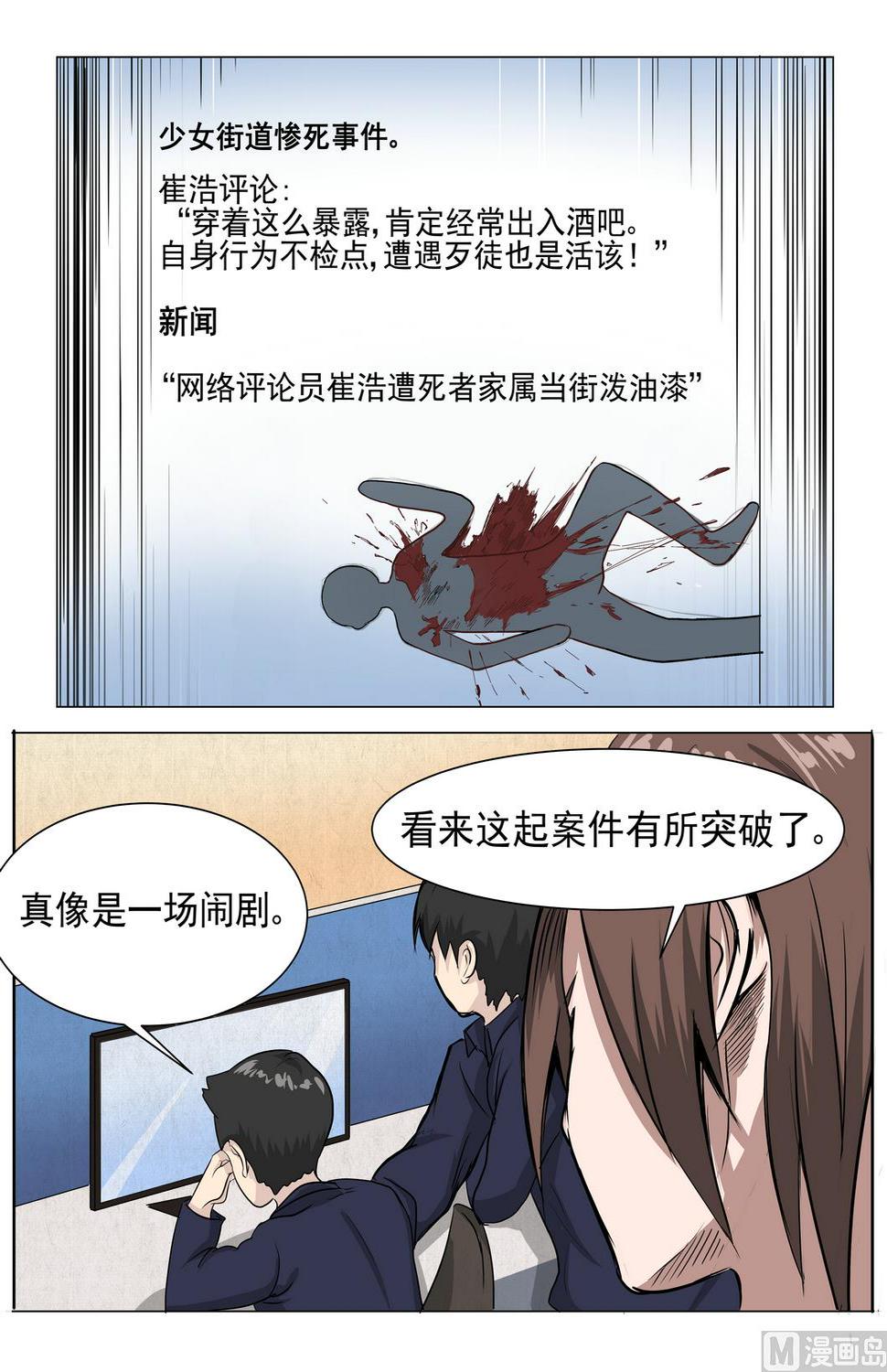 第25话5