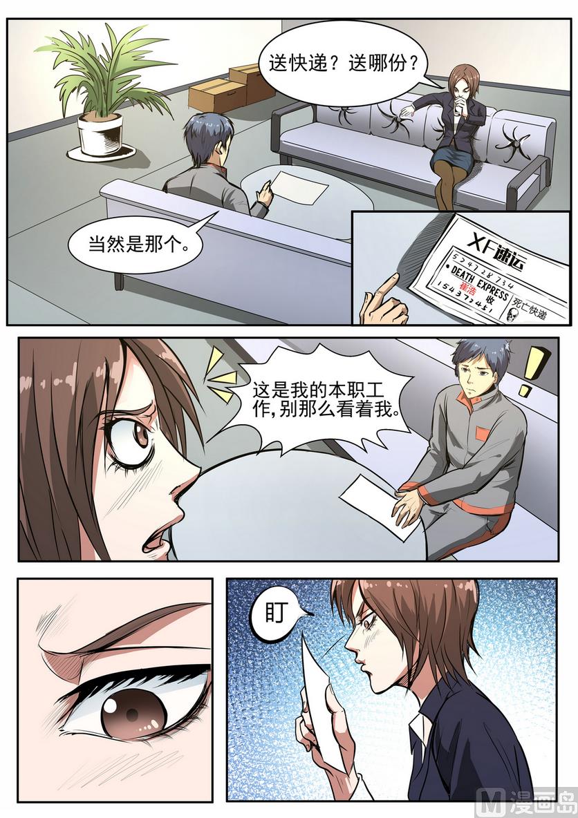 第26话1