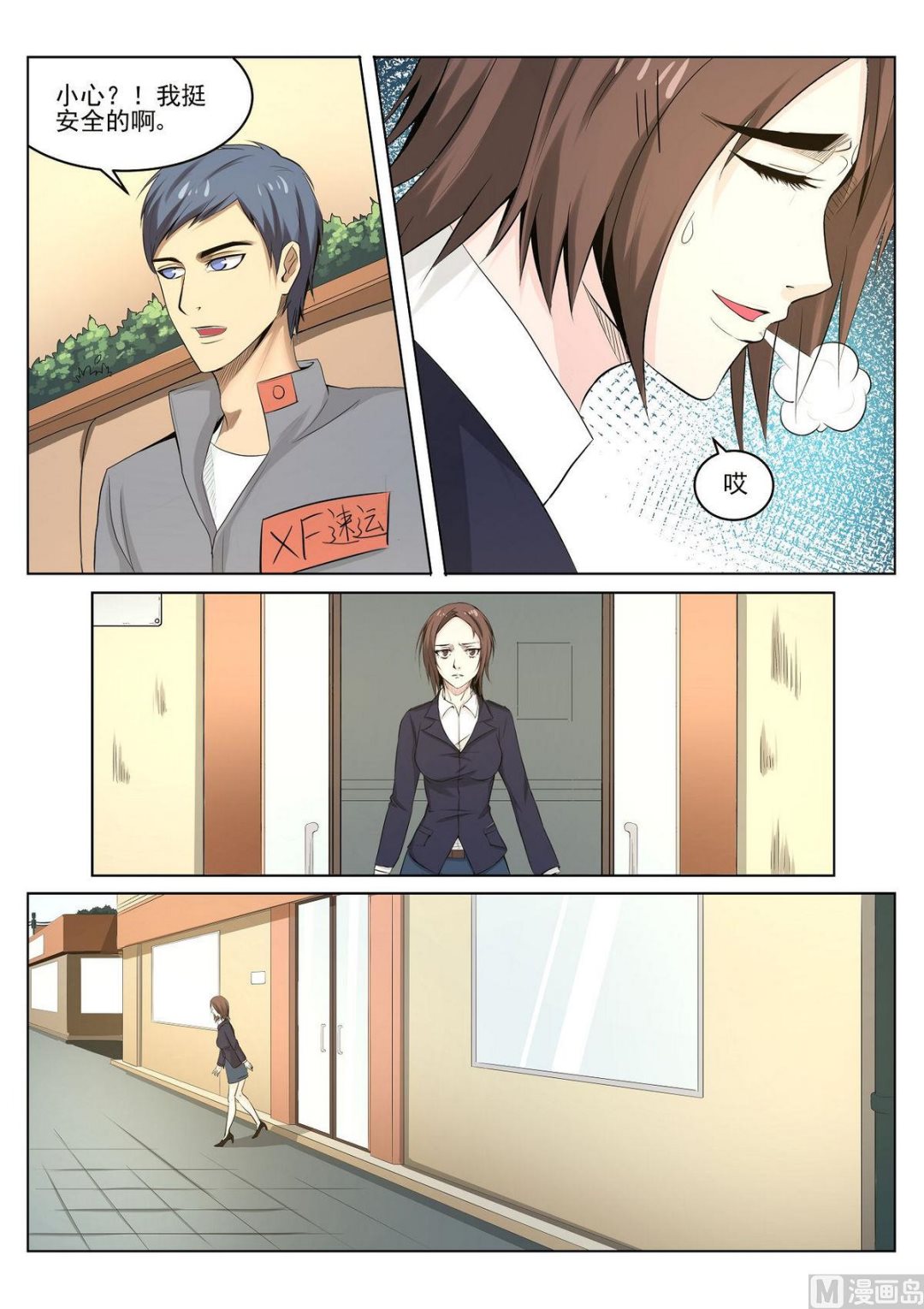 第31话9