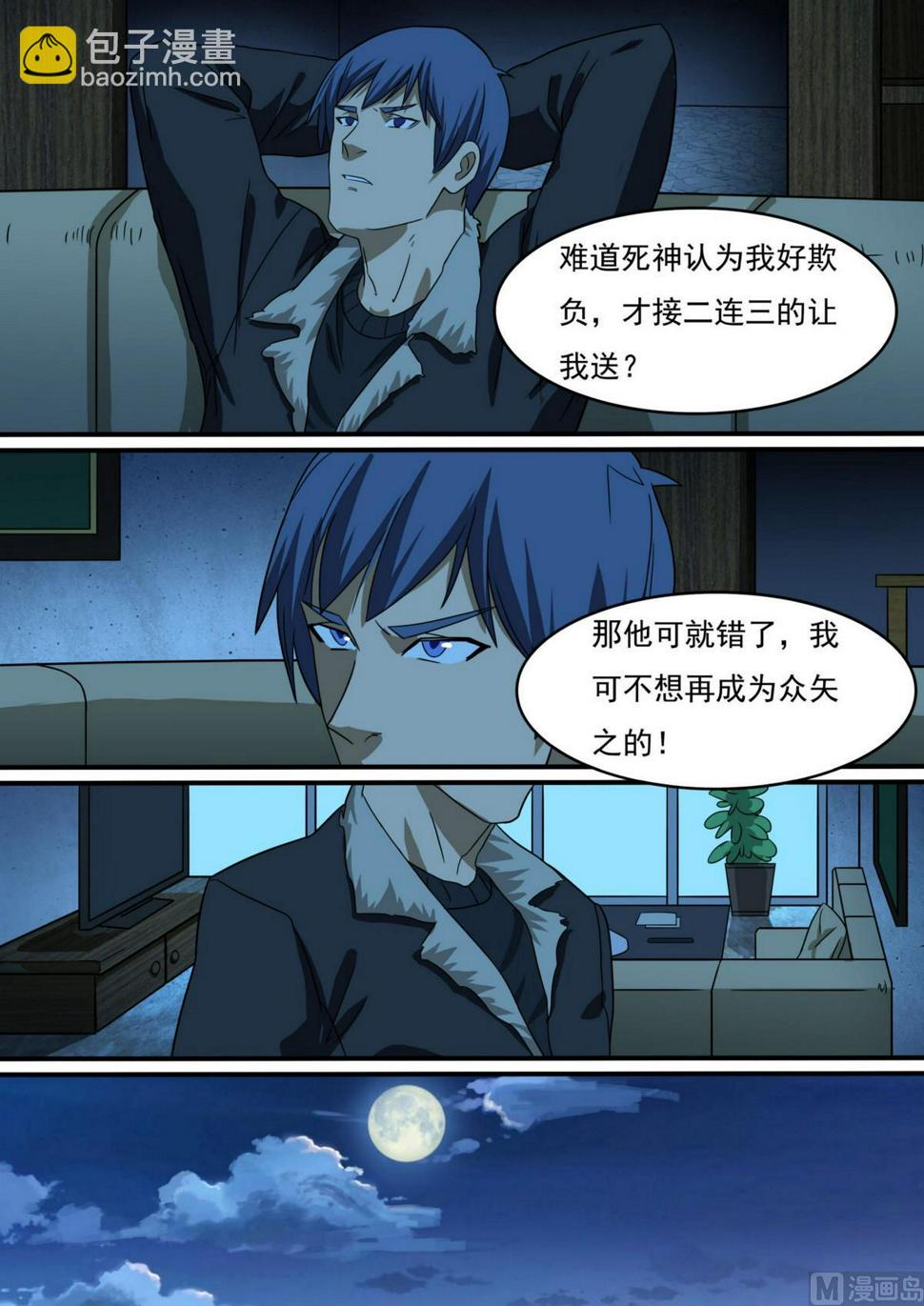 第49话9