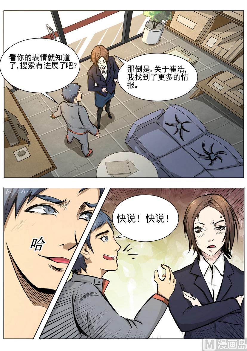 第25话8