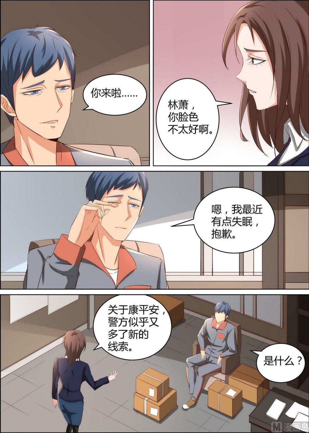 第35话5