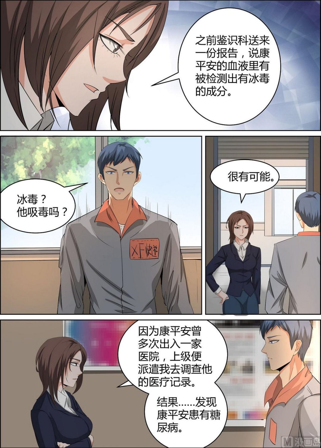 第35话6