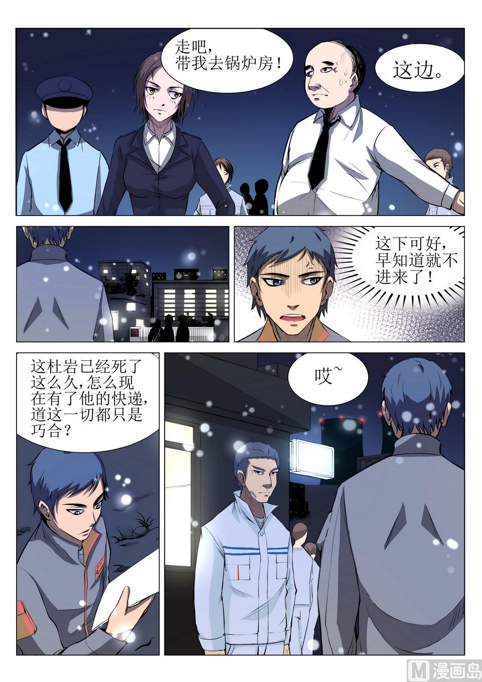 第4话5
