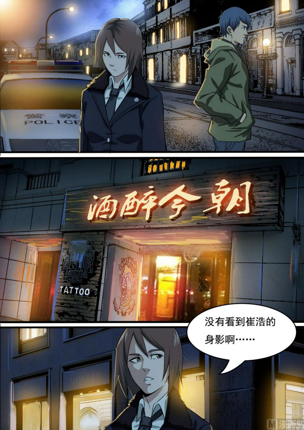 第41话11