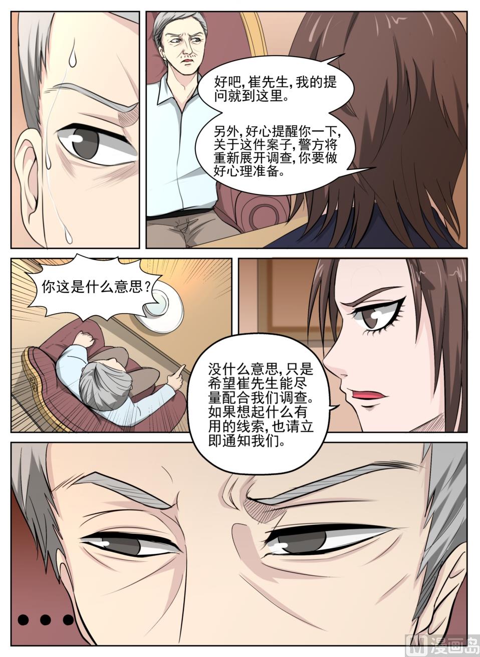 第27话8