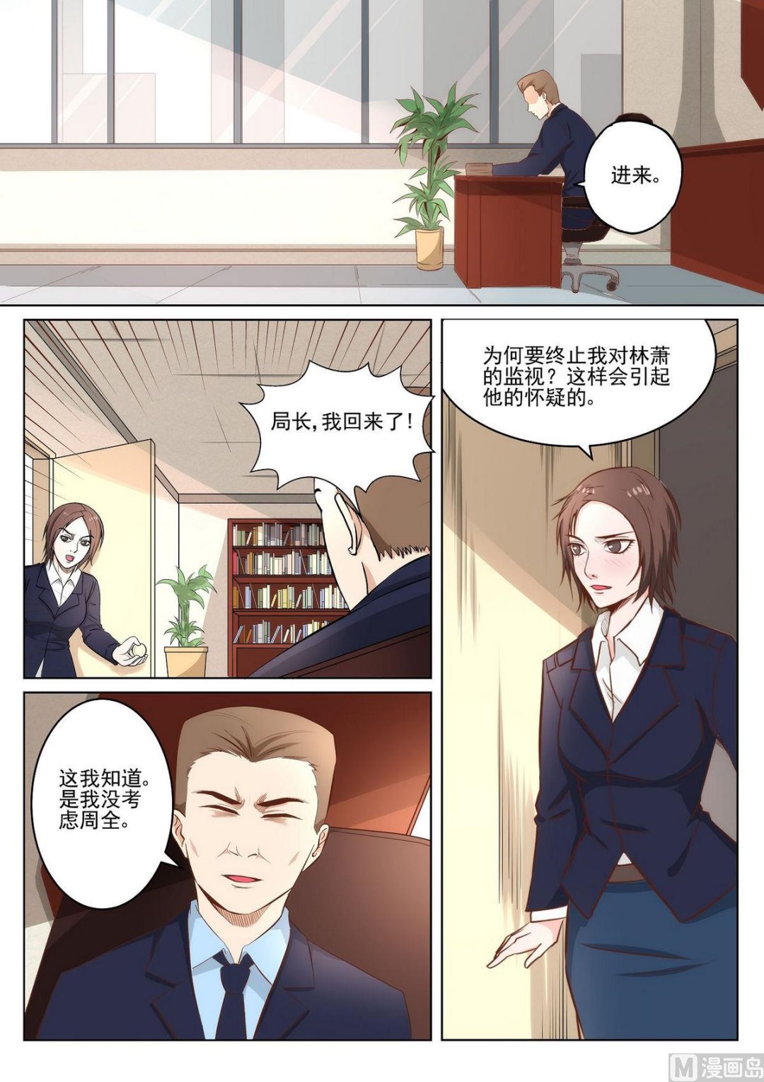 第32话1