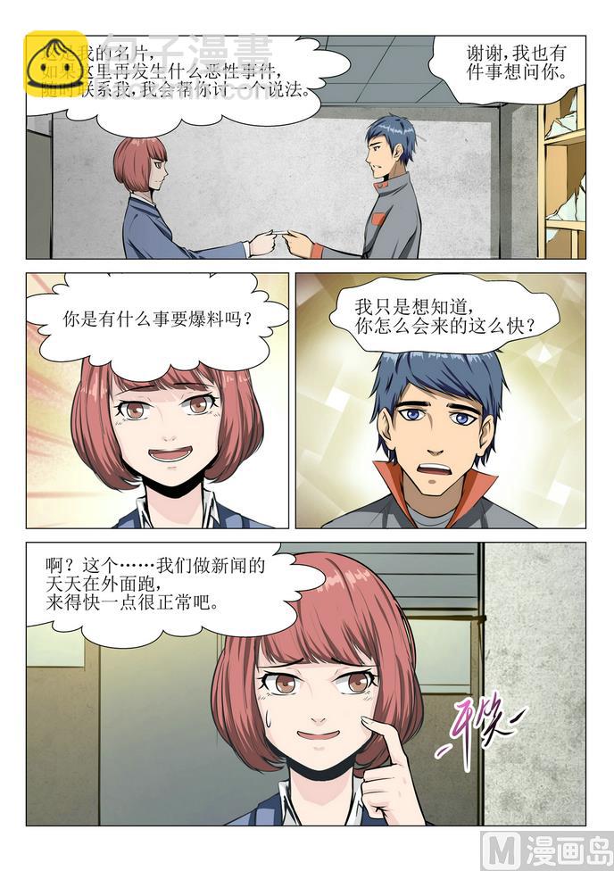 第17话5