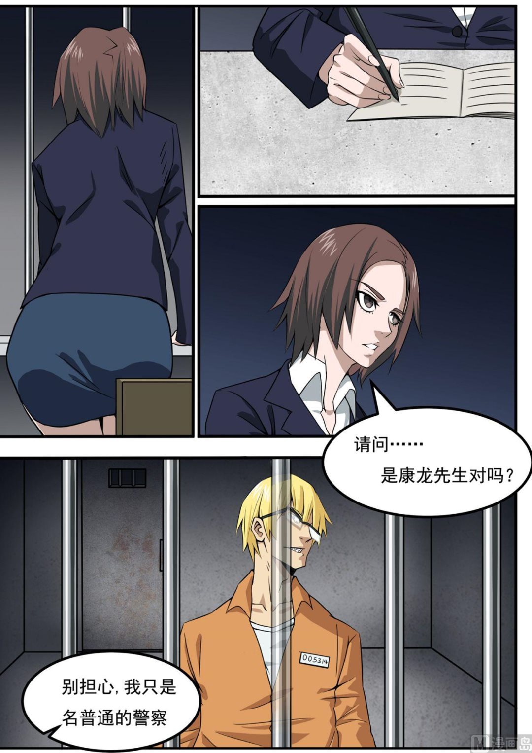 第39话3