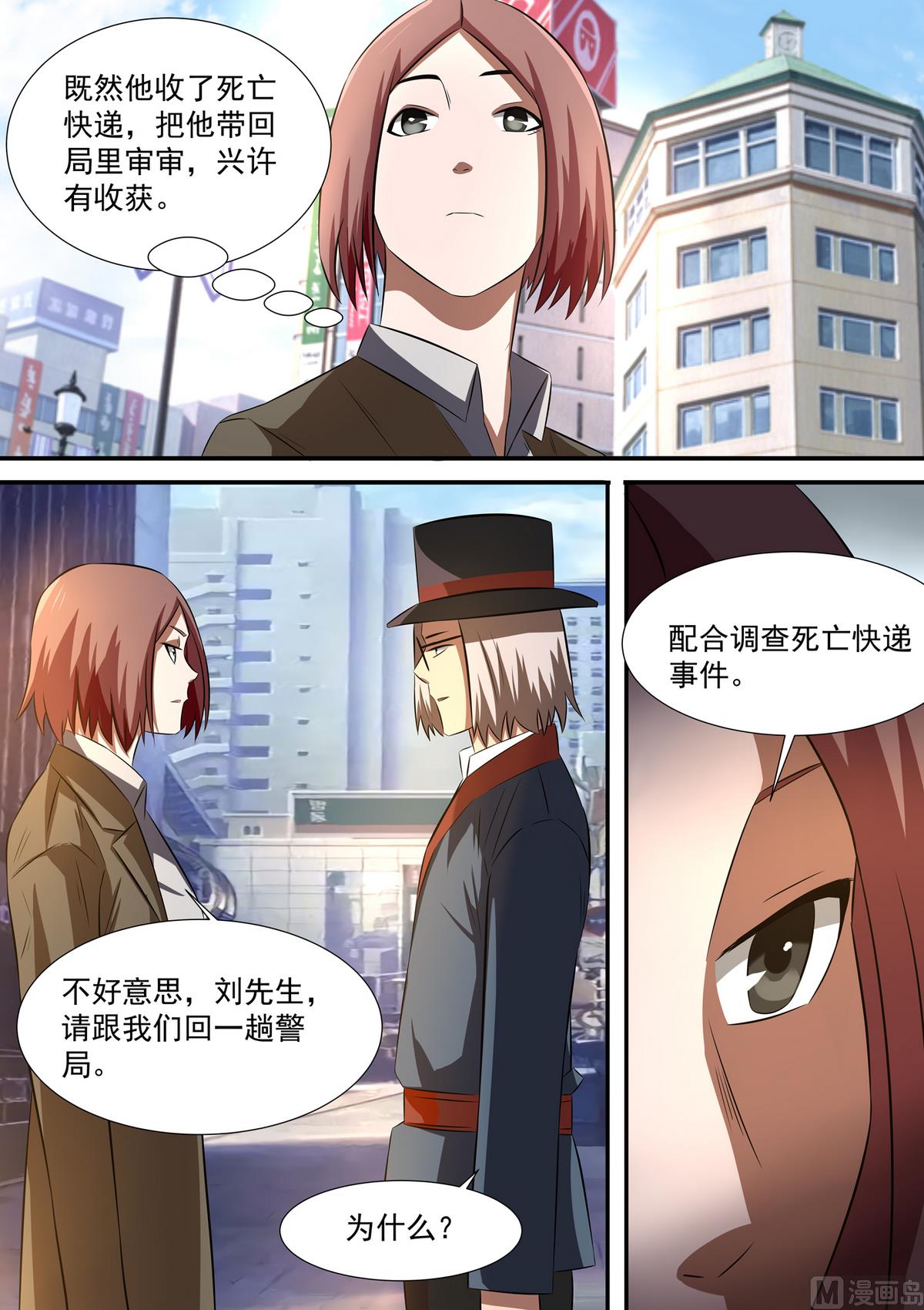 第54话 谭嘉嘉的发现5