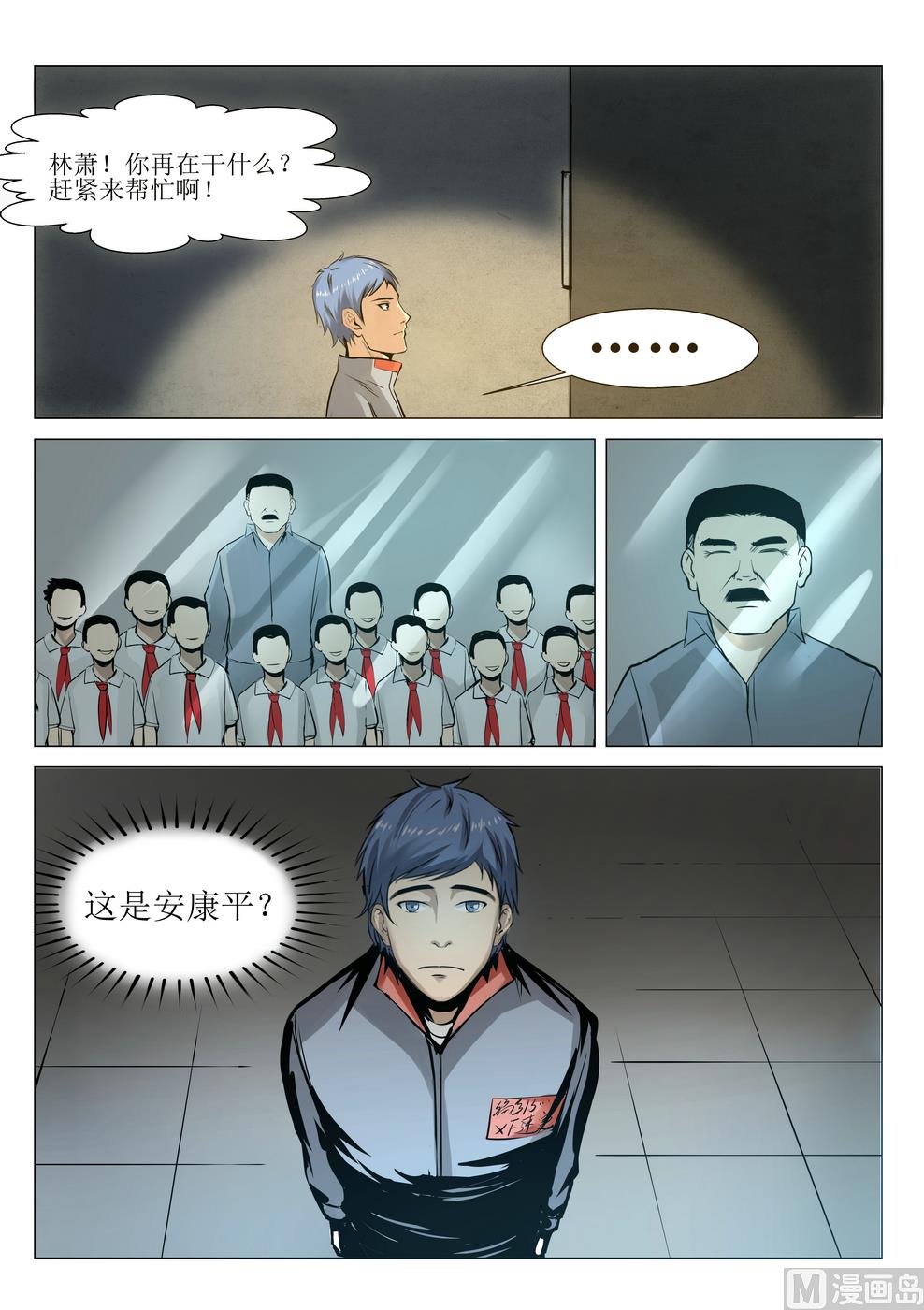 第19话8