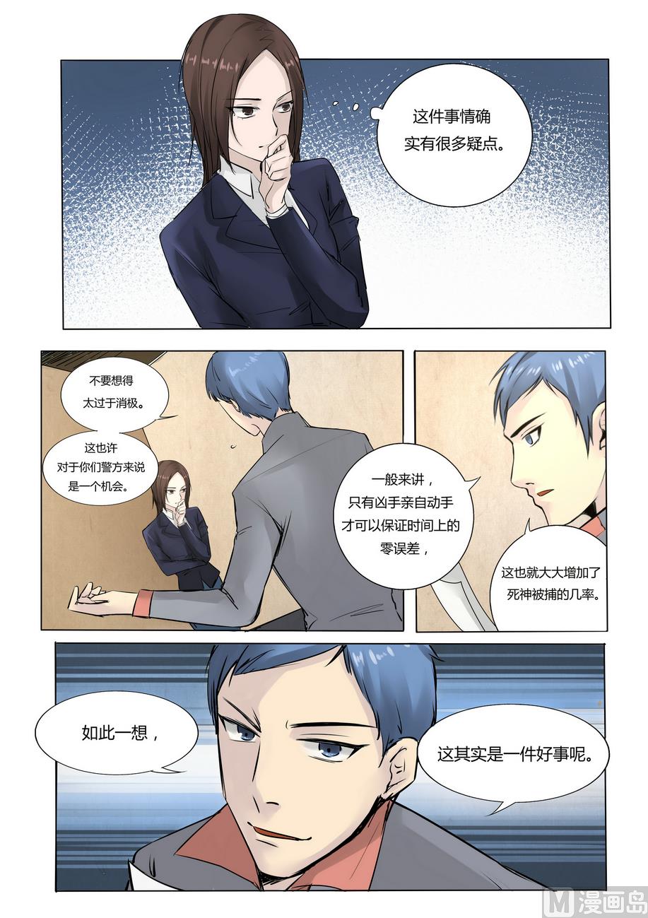 第23话6