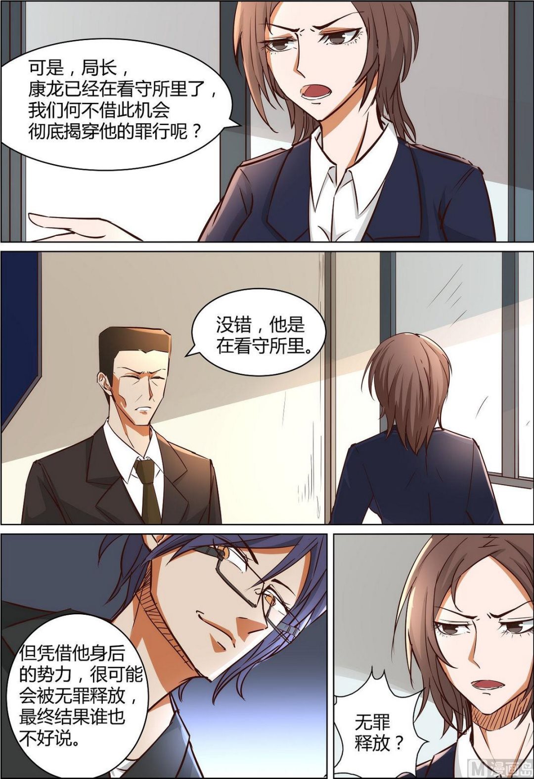 第33话2
