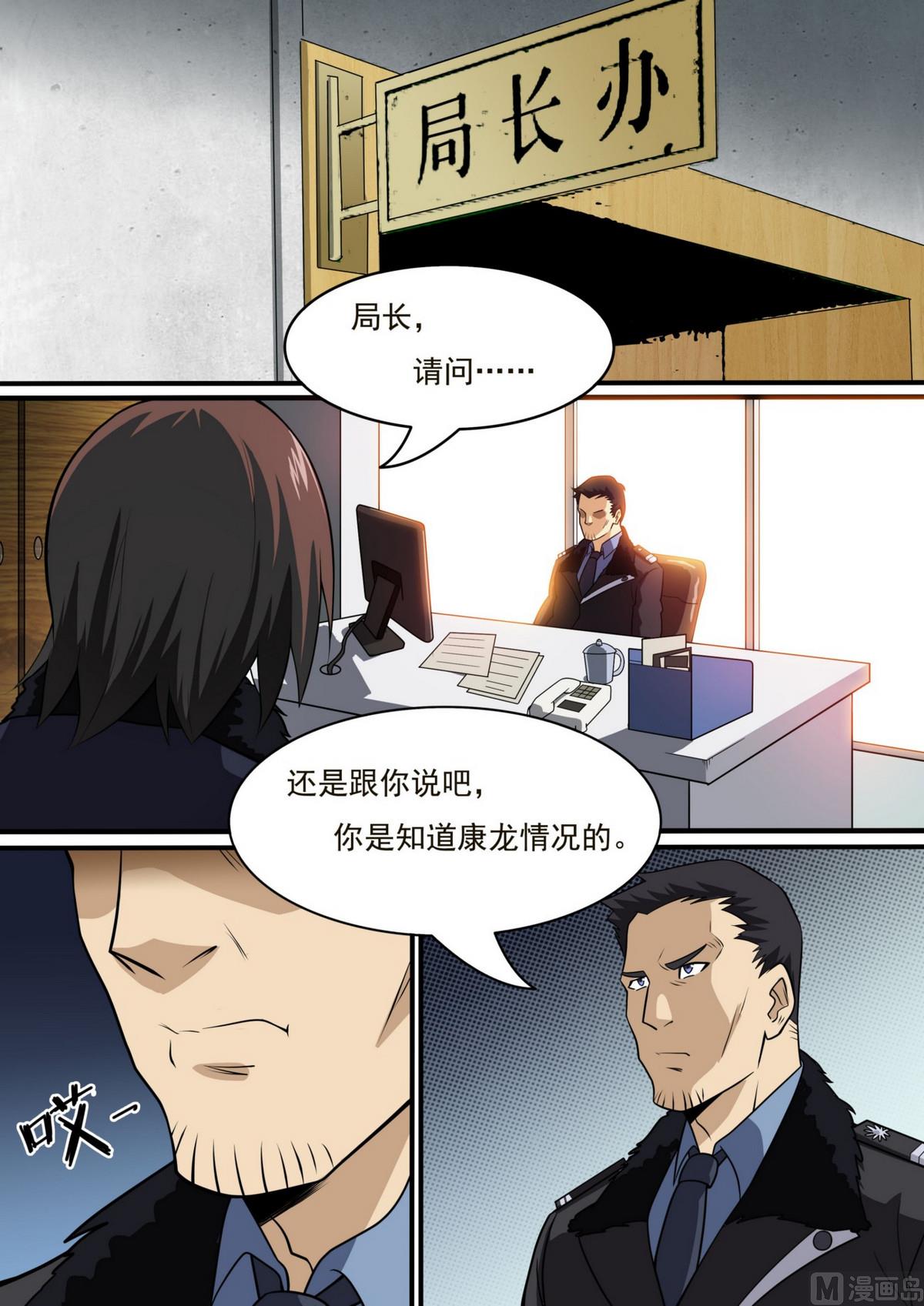 第46话5