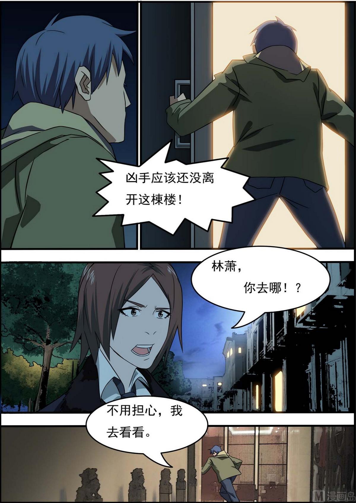第42话9