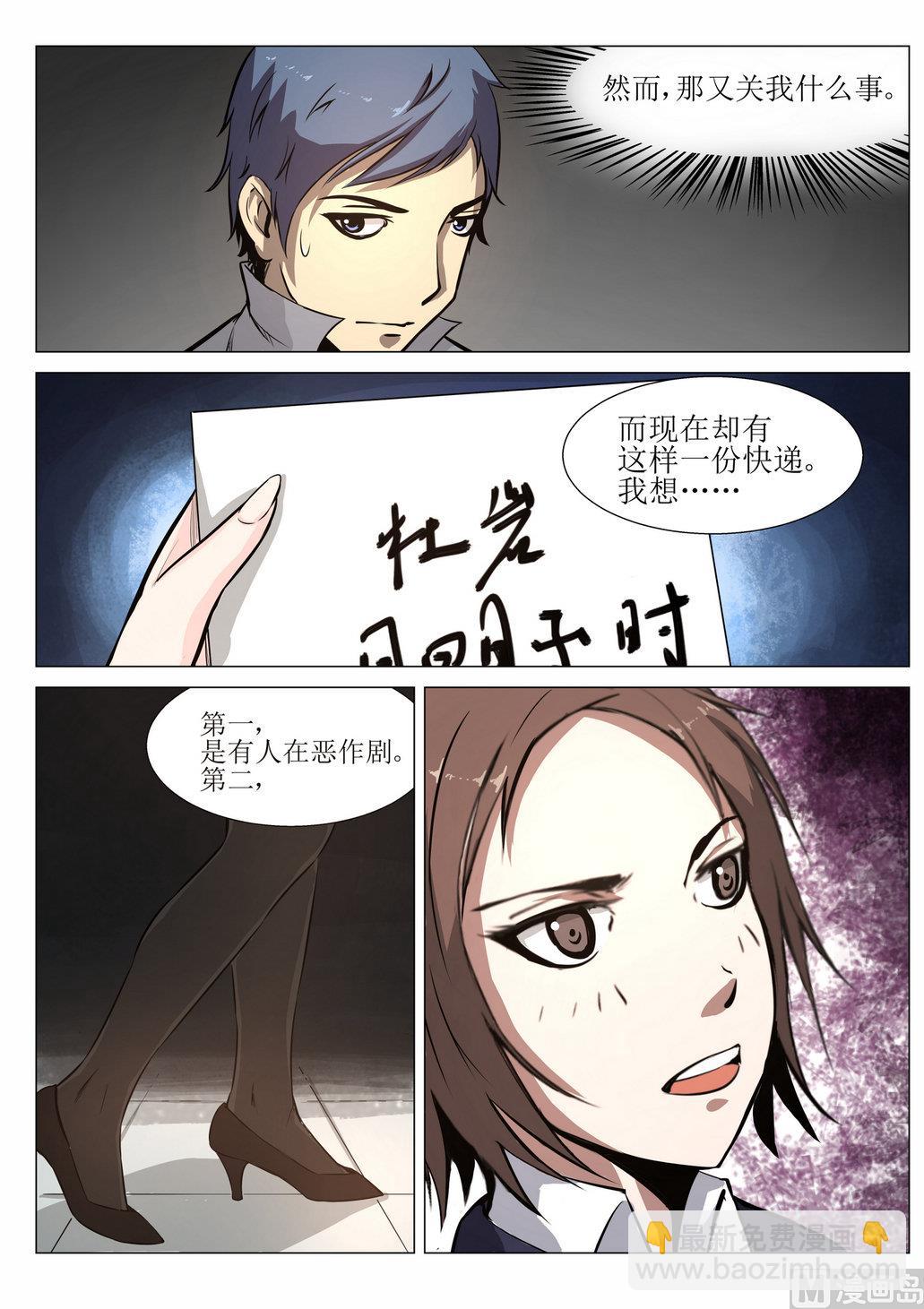 第4话11