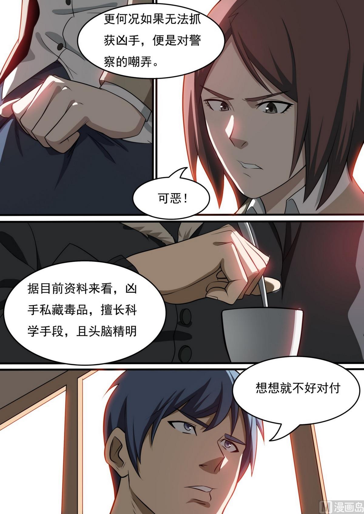 第47话4