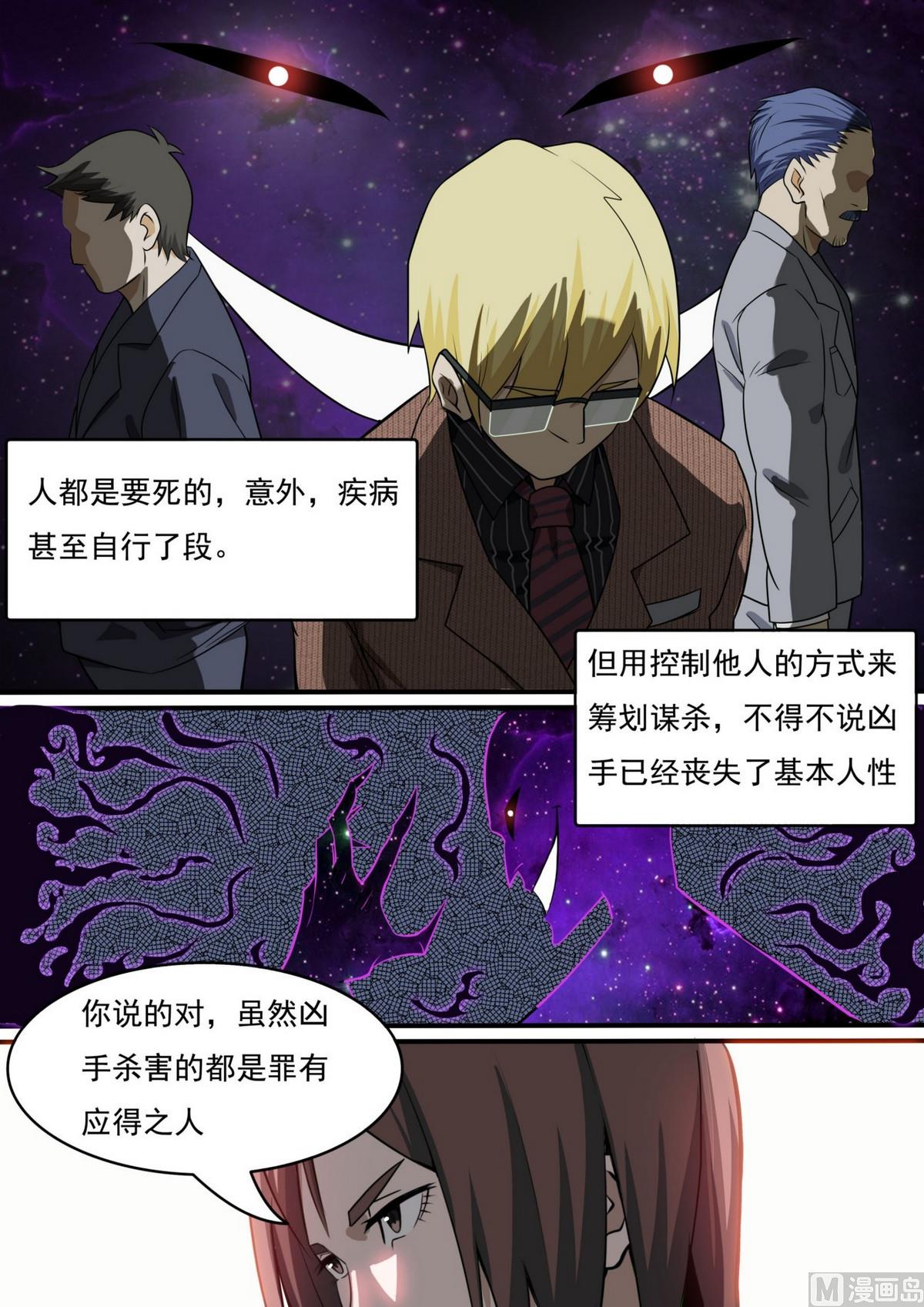 第47话3